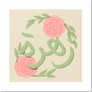 arabic flower and names Posters and Art